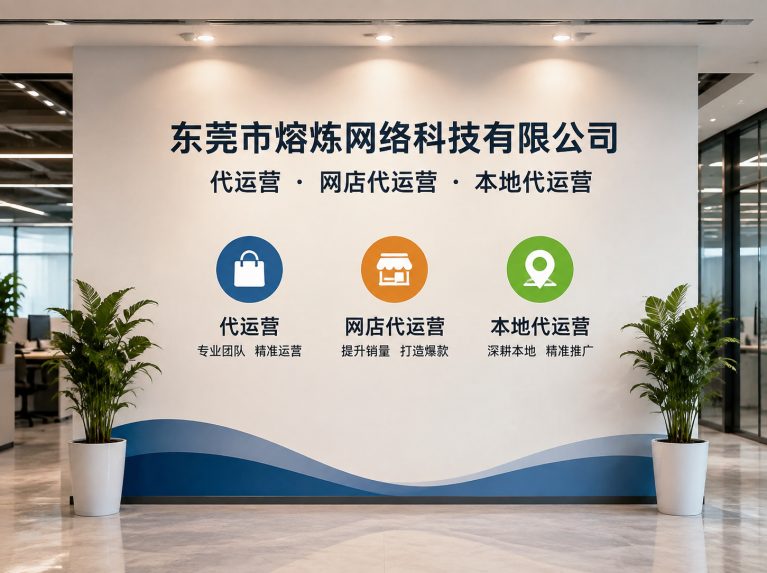 南朗街道为制造企业提供电商增长方案